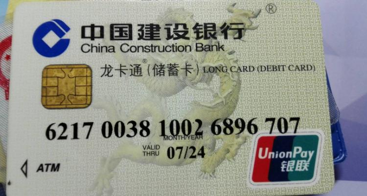 建行卡多了一张储蓄卡图标