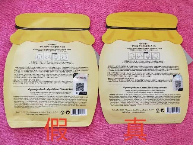新版春雨面膜真假辨别