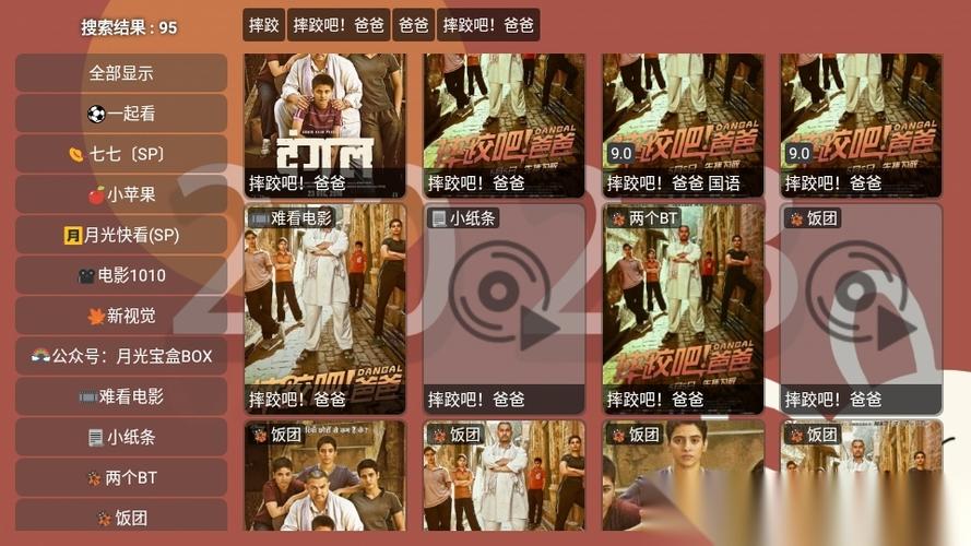 月光宝盒pro tv版官网图标
