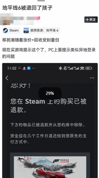 steam大量退款被拒绝退款图标