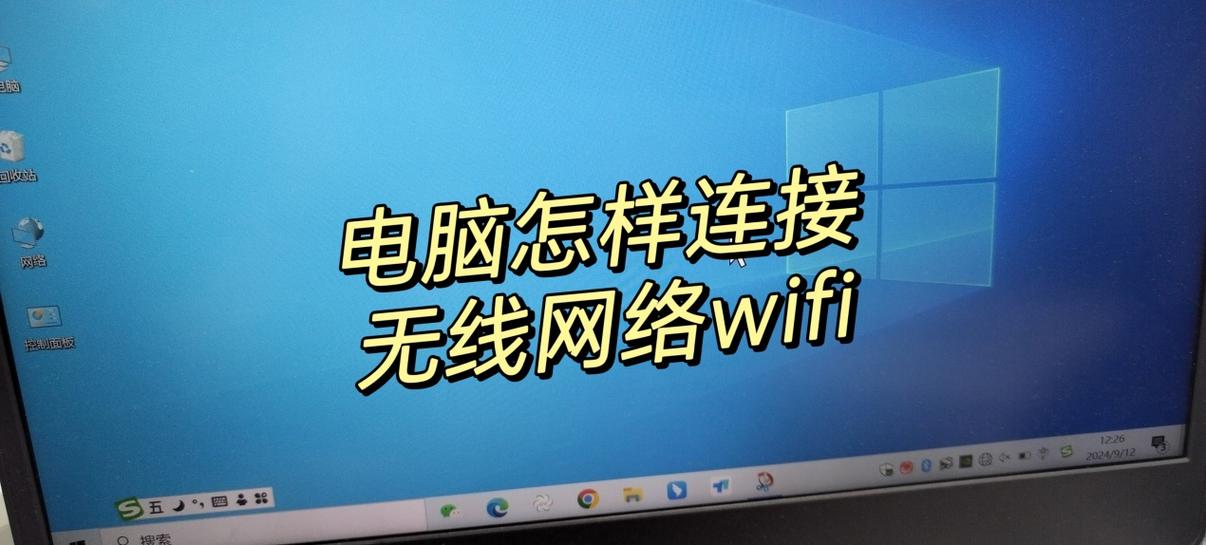 电脑WiFi