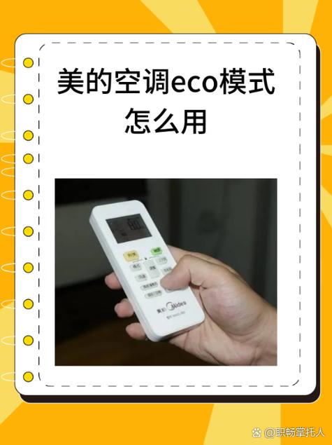 美的空调模式图标缩略图