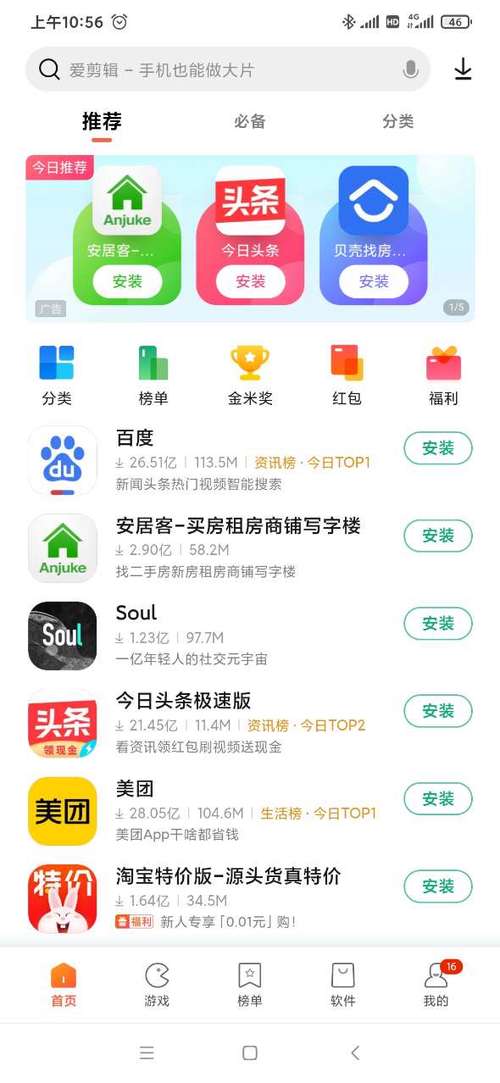 软件商店旧版本缩略图