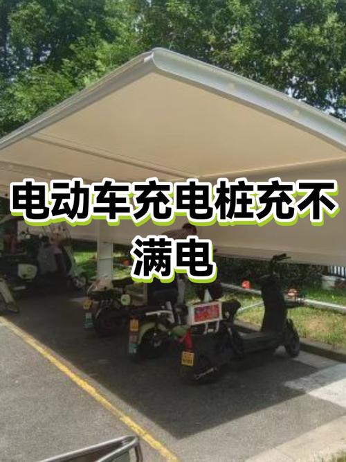 电动车充电桩充不了电是什么原因游戏截图