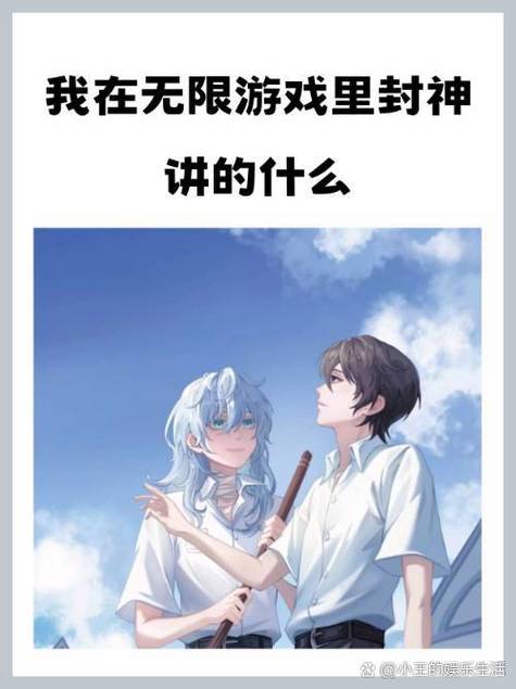 受被困在养成游戏里出不来小说全文图标