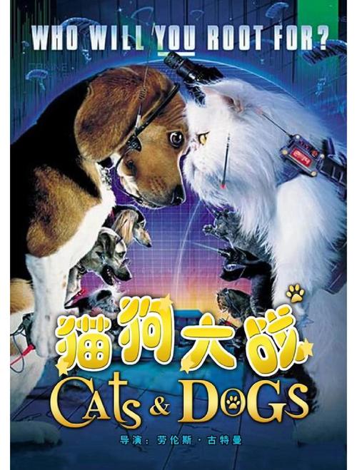 猫狗大战免费版游戏截图