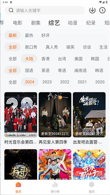 追剧达人app官网入口缩略图