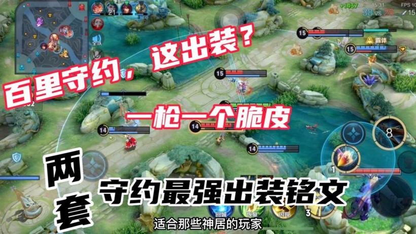 百里守约一枪流出装铭文图标