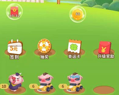 开心养猪提现版缩略图