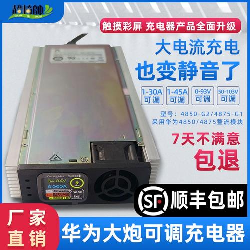 华为大炮充电器适合哪些电池图标