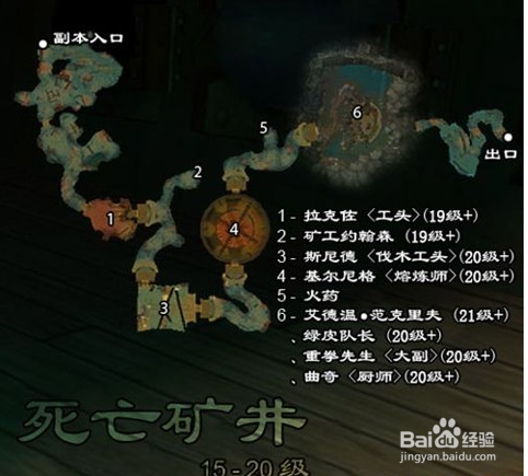 魔兽世界20级去哪练级缩略图