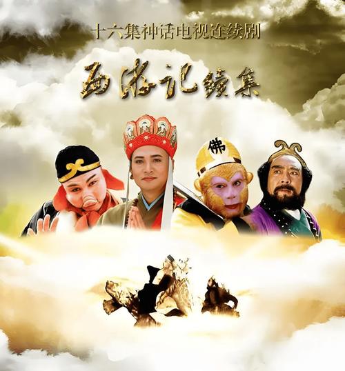 西游记免费听全集(完整版)图标