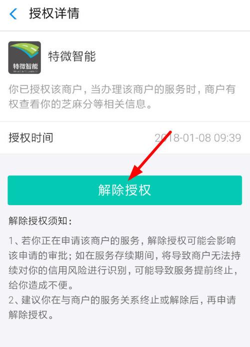 支付宝芝麻信用如何关闭cc缩略图