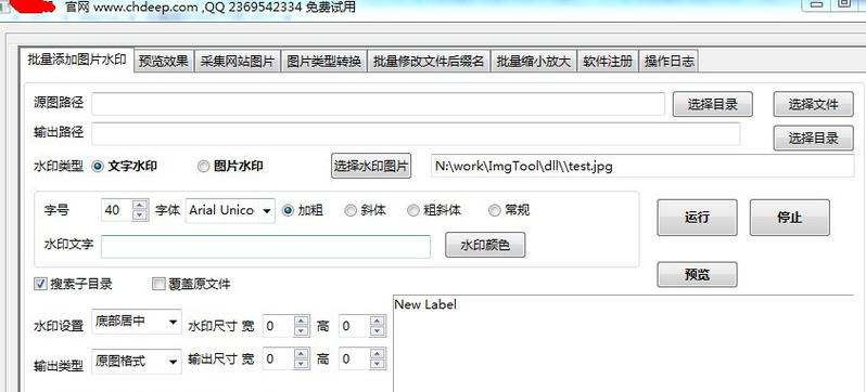 id如何替换图片