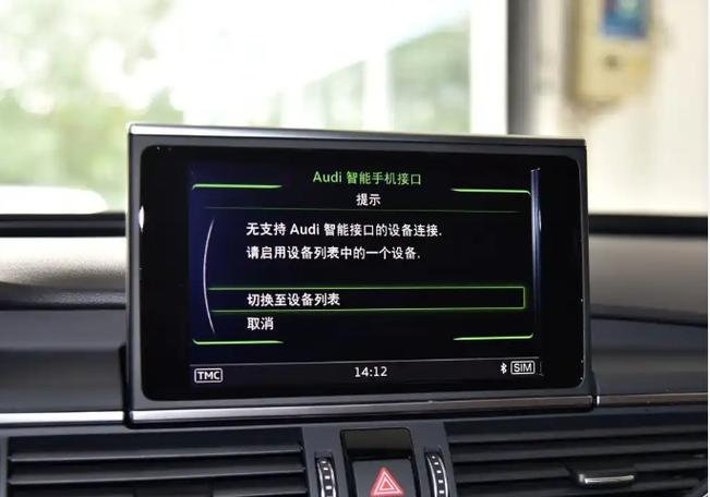 奥迪a6l如何手机投屏缩略图