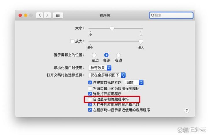 如何解除老师的电脑控制缩略图