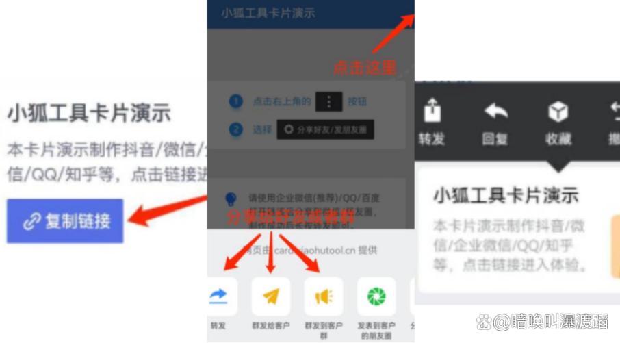抖音链接跳转到微信缩略图