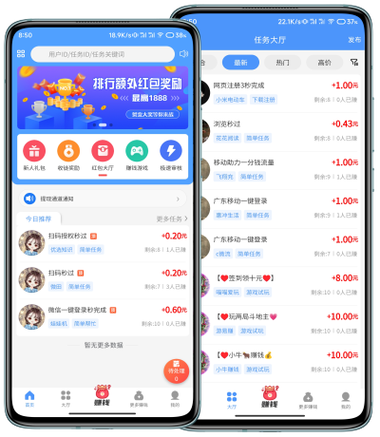 趣闲赚悬赏平台游戏截图