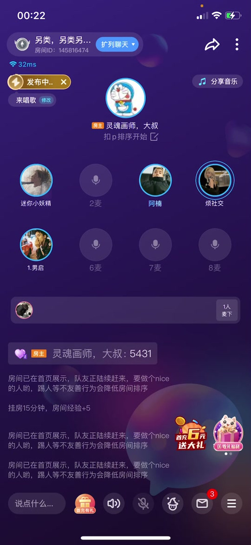 tt语音娱乐版官方pc