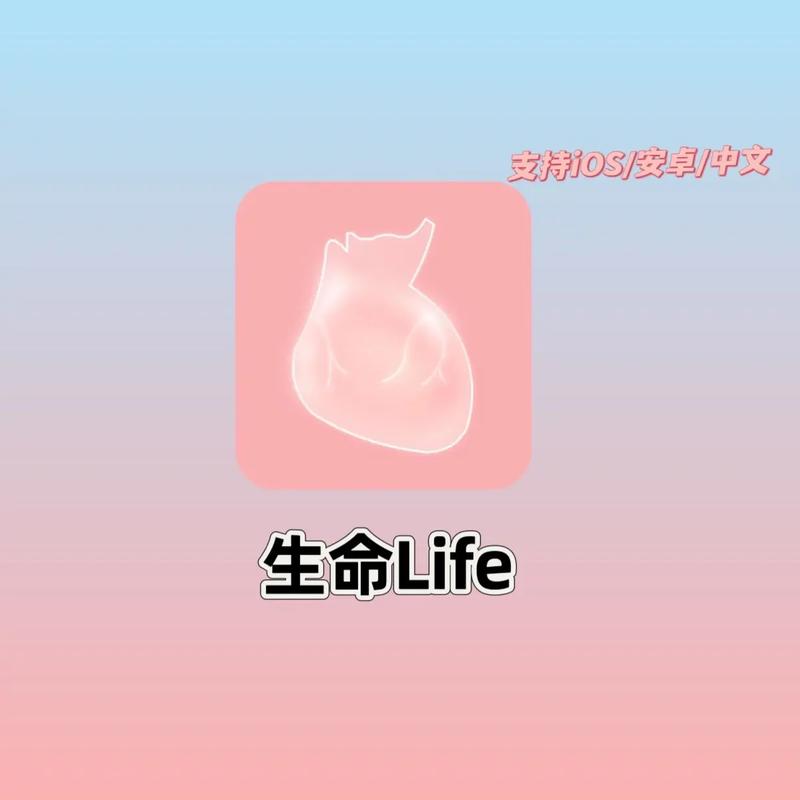 life生命模拟器中文版安卓游戏截图