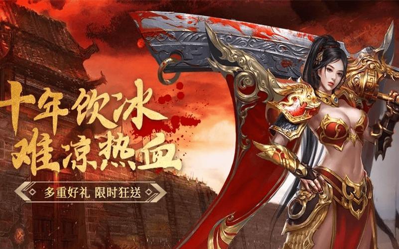 1.80纯复古传奇手游