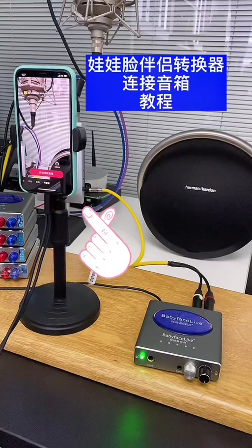 陌陌直播怎么用声卡