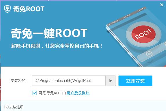兔root工具缩略图