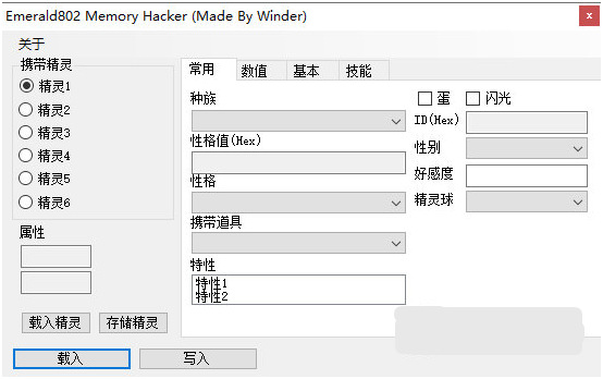 口袋妖怪叶绿作弊码GBA游戏截图