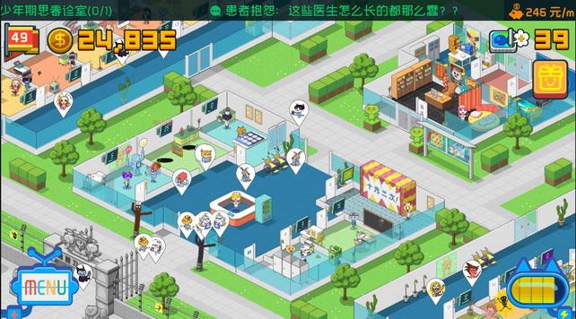 超脱力医院游戏亮点缩略图