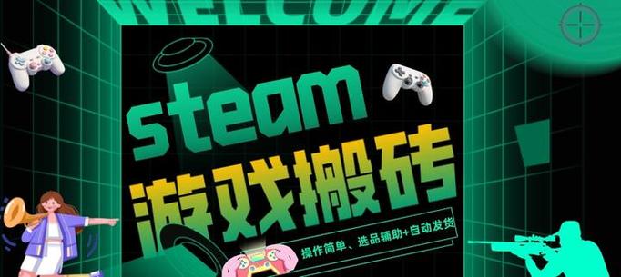steam靠什么盈利缩略图