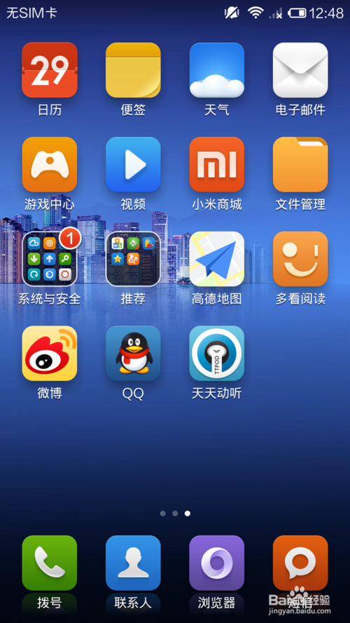 小米8miui14刷机包下载图标