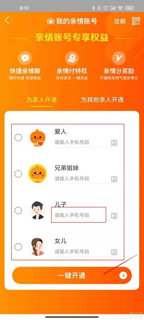 联通怎么设置亲情号码