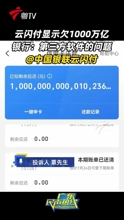 云闪用借款骗了多少人游戏截图