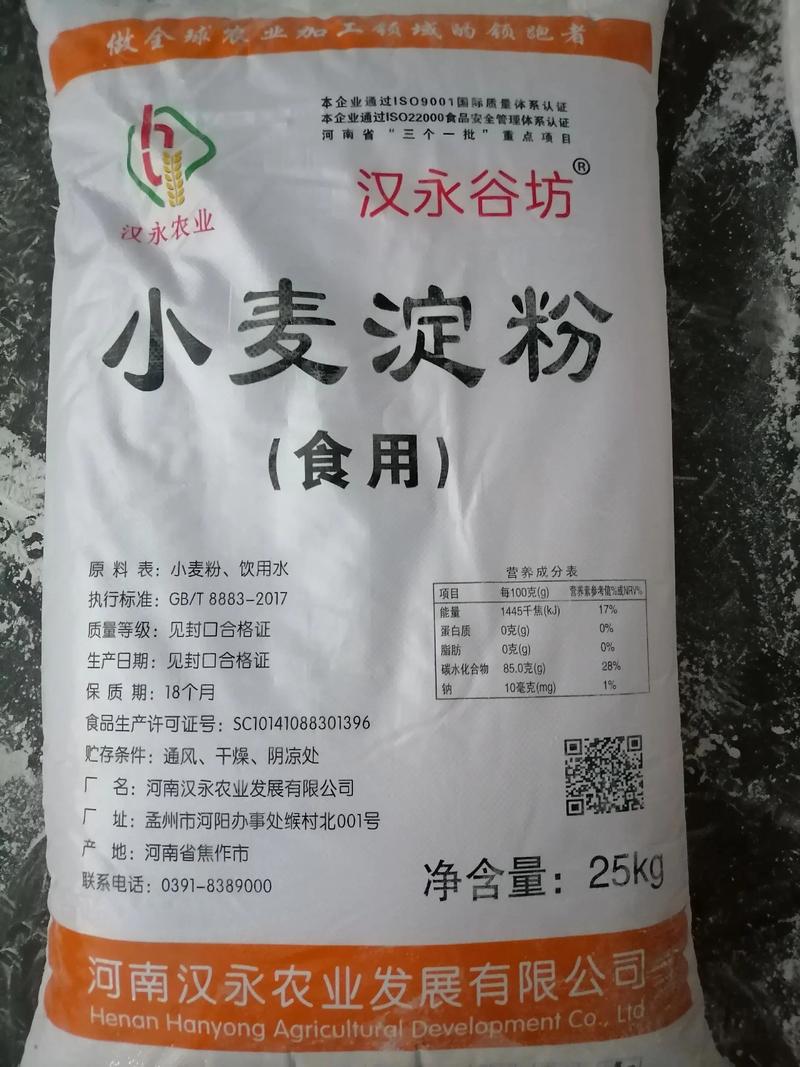 淀粉生产厂家联系方式缩略图