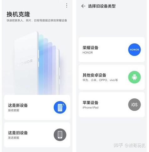 荣耀数据迁移到vivo缩略图