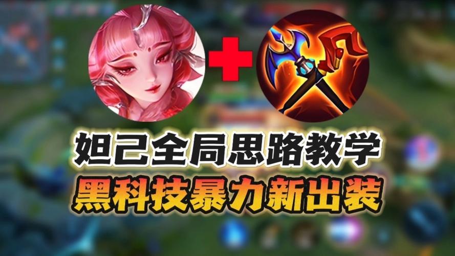 王者荣耀黑科技图标