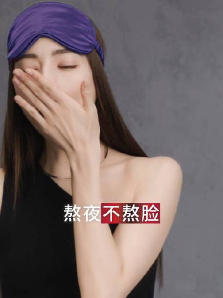 熬夜广告图标