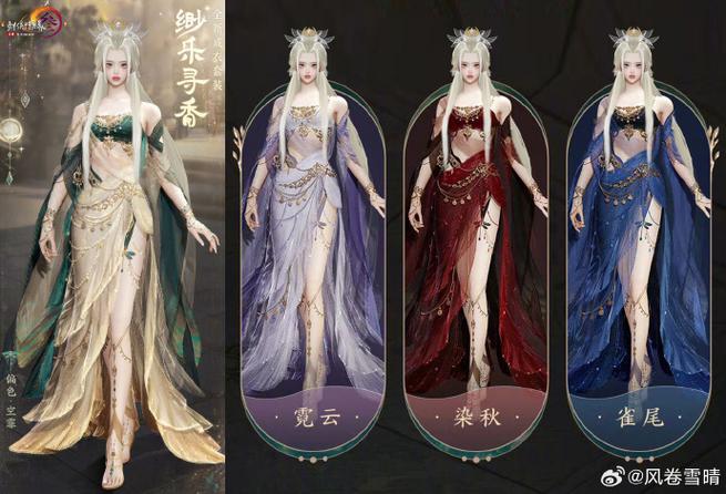 剑网三所有外观盒子图标