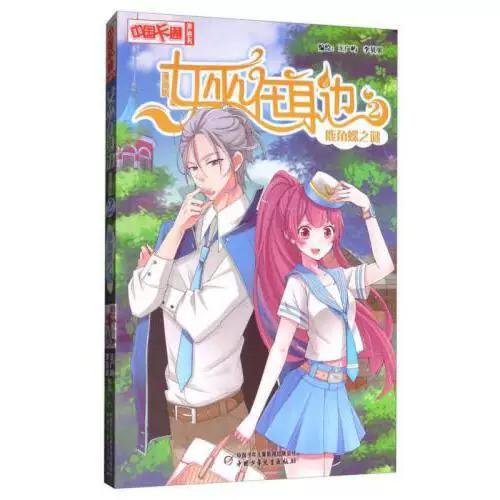 中国卡通的漫画图标