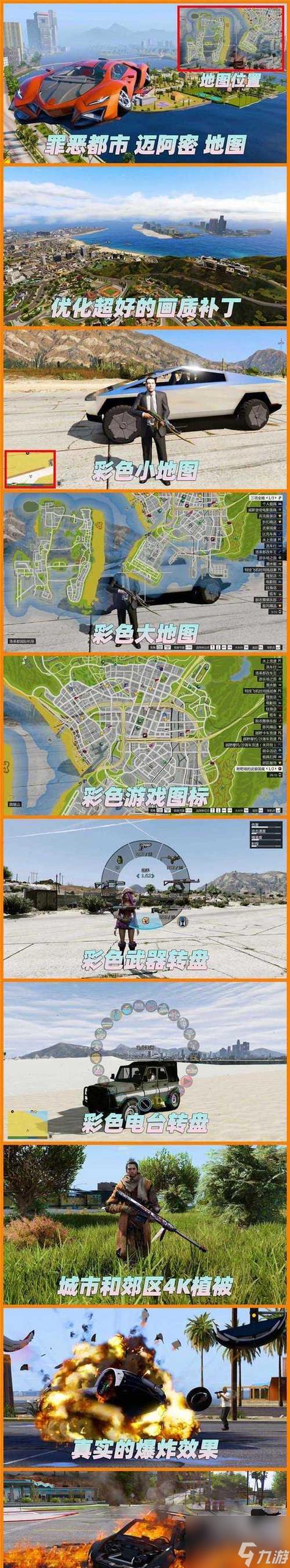 gta5低配画质设置方法图标