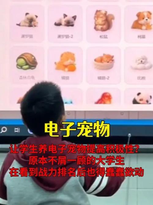 养电子宠物app缩略图