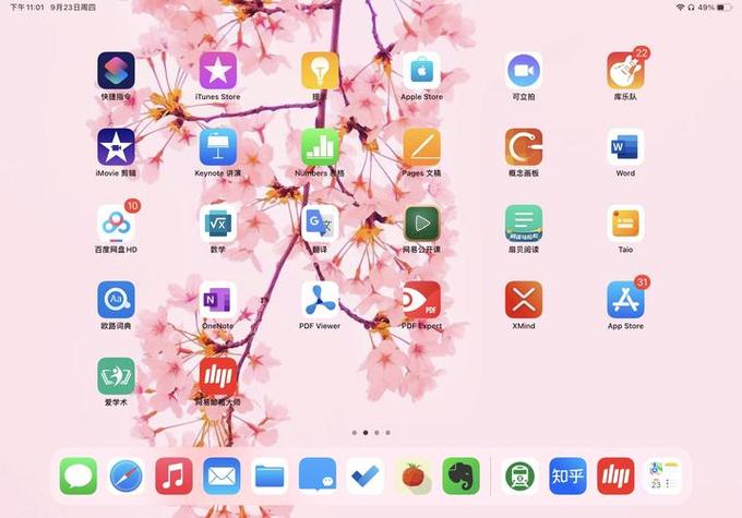 华为手机如何对齐桌面图标缩略图