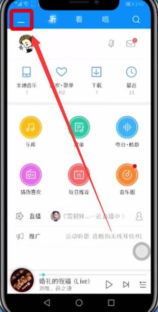 听歌识曲功能图标