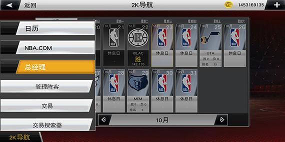 Nba2k20脚本最新版本下载缩略图