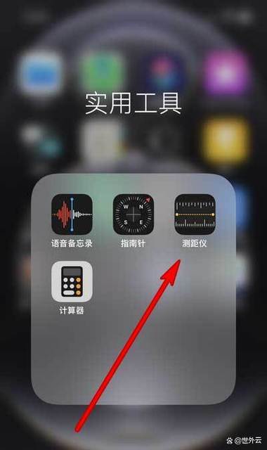 怎么用手机量身高