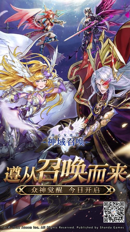 神域online官网缩略图