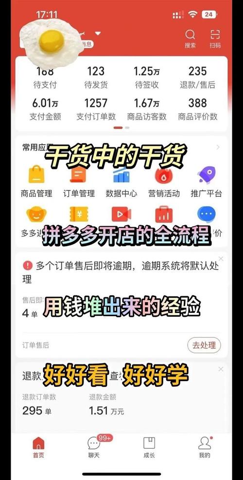 拼多多绑定别人的淘宝店铺图标