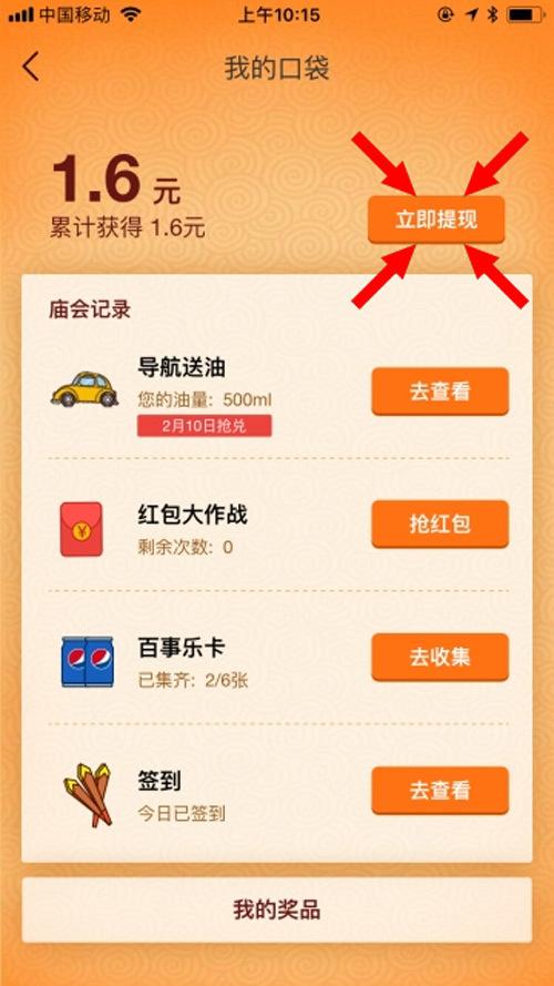 抖音抢福袋神器1秒抢定全自动缩略图