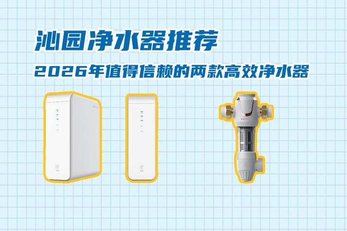 沁园净水器维修客服电话