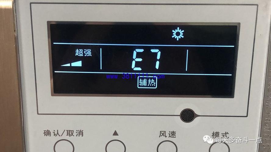 空调e7是什么故障怎么解决缩略图